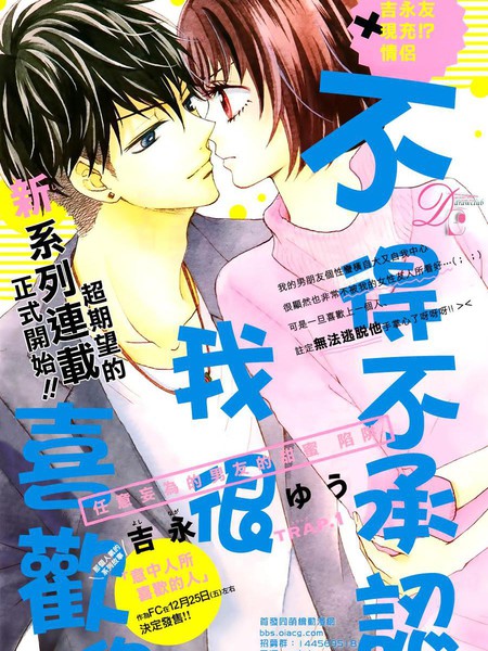 不得不承认我很喜欢你