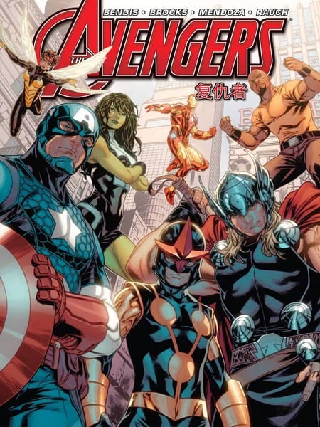 复仇者：英雄礼遇